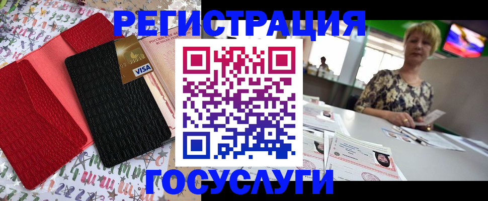 временная регистрация в Морозовске