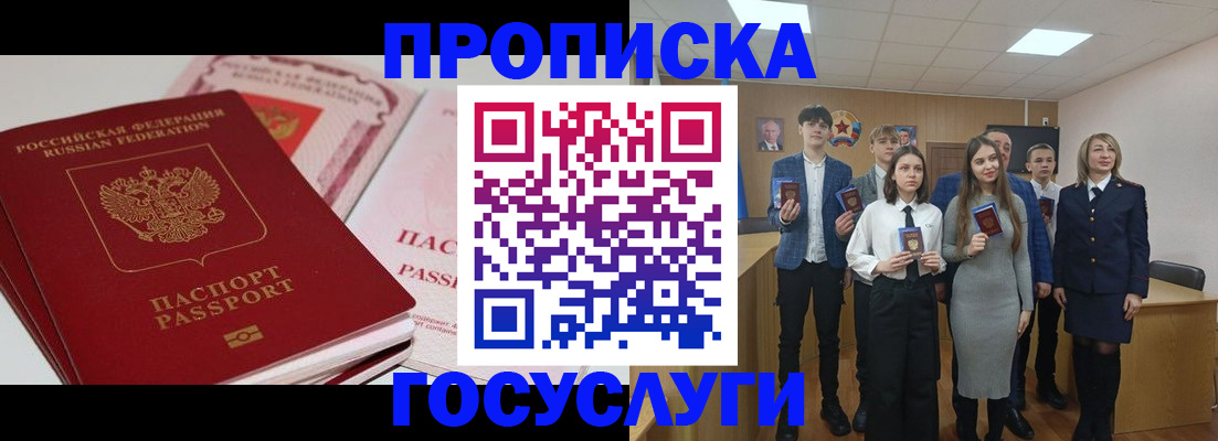 прописка для военкомата в Морозовске