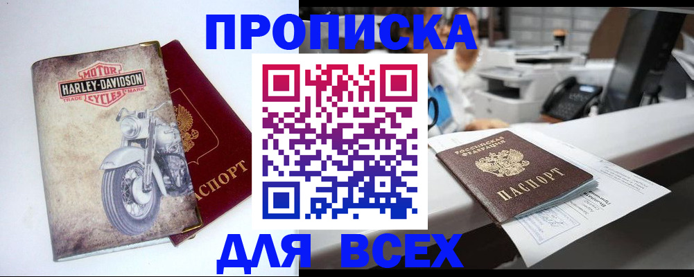 временная регистрация в квартире в Морозовске