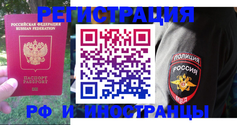 временная регистрация госуслуги в Морозовске