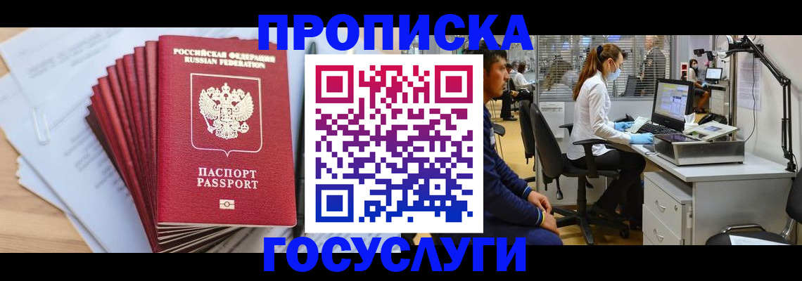 миграционный учет в Морозовске