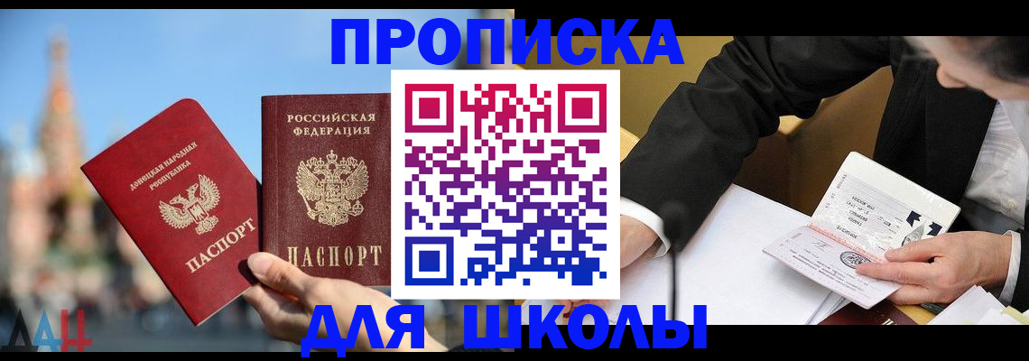 где прописаться в Морозовске