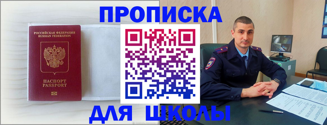 прописка регистрация в Морозовске
