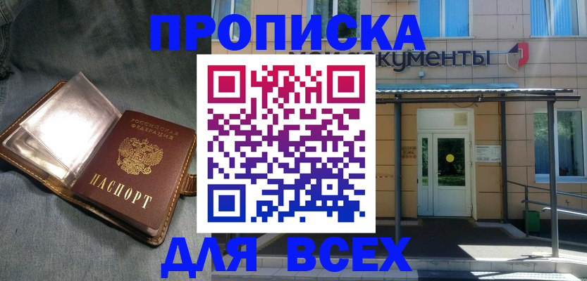 временная регистрация законно в Морозовске